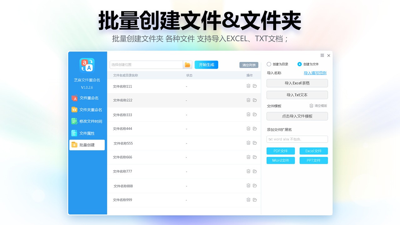 图片[2]|芝麻文件批量重命名1.0.2.10|天然软件园