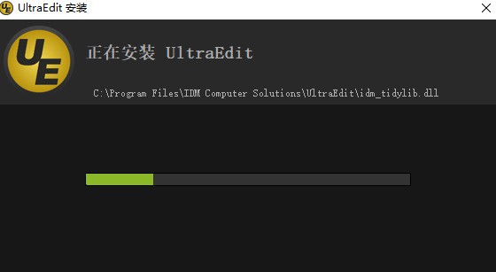 文本编辑器IDM UltraEdit免费下载 文本编辑器IDM UltraEdit免费下载