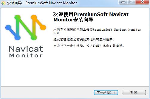 Navicat Monitor远程服务器监控软件官方下载 Navicat Monitor远程服务器监控软件官方下载