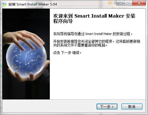 Smart Install Maker下载 Smart Install Maker下载