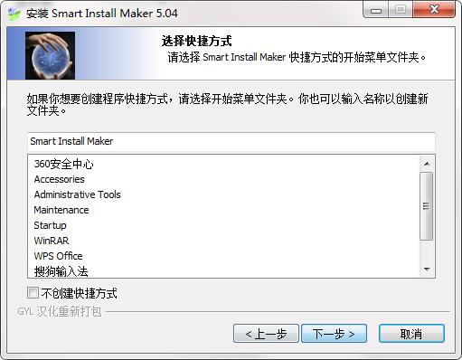 Smart Install Maker免费下载 Smart Install Maker免费下载
