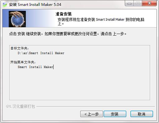 Smart Install Maker Smart Install Maker