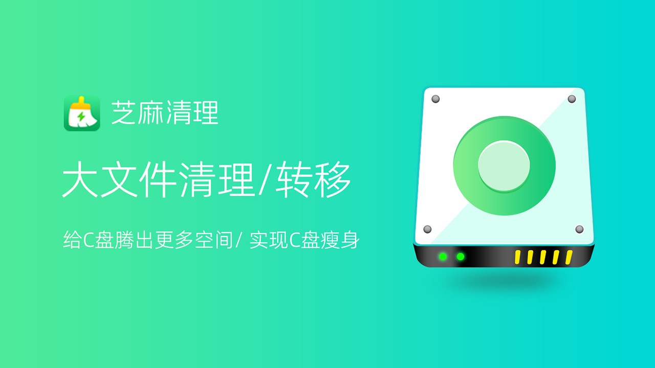 图片[4]|芝麻清理2.0.8.20|天然软件园