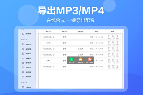 图片[2]|配音鱼1.2.7|天然软件园