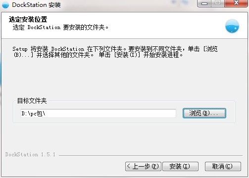 DockStation(Docker项目管理软件) 官方下载