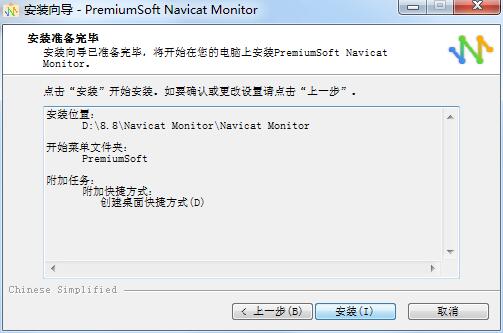 Navicat Monitor远程服务器监控软件免费下载 Navicat Monitor远程服务器监控软件免费下载