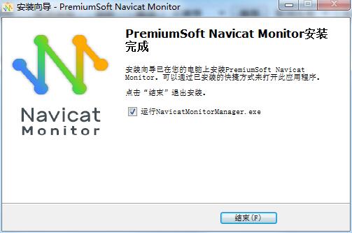 Navicat Monitor远程服务器监控软件下载 Navicat Monitor远程服务器监控软件下载