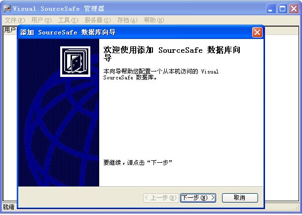 Microsoft Visual SourceSafe 2005