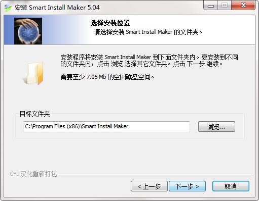 Smart Install Maker官方下载 Smart Install Maker官方下载