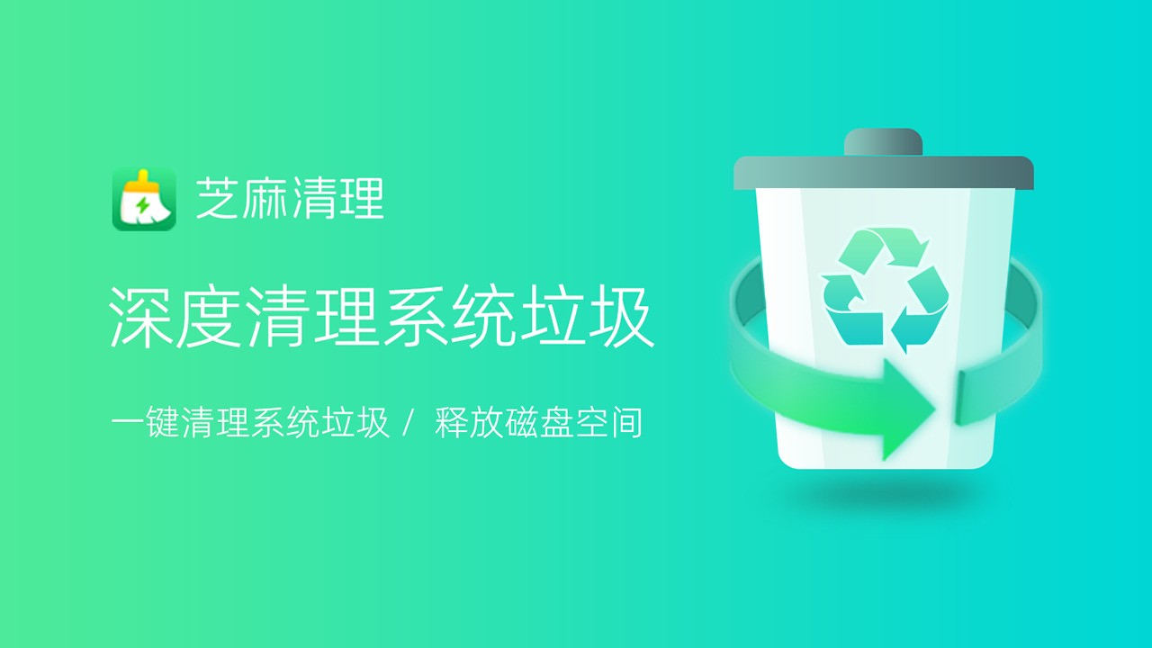 图片[2]|芝麻清理2.0.8.20|天然软件园