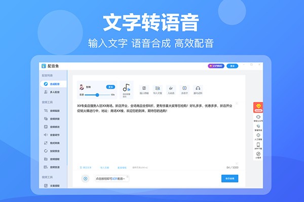 图片[4]|配音鱼1.2.7|天然软件园