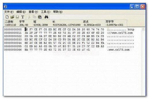 HEdit十六进制编辑器3.2
