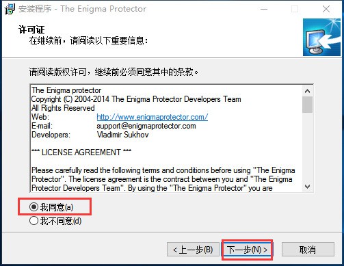 Enigma Protector下载