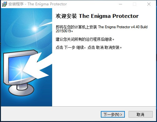 Enigma Protector8.0