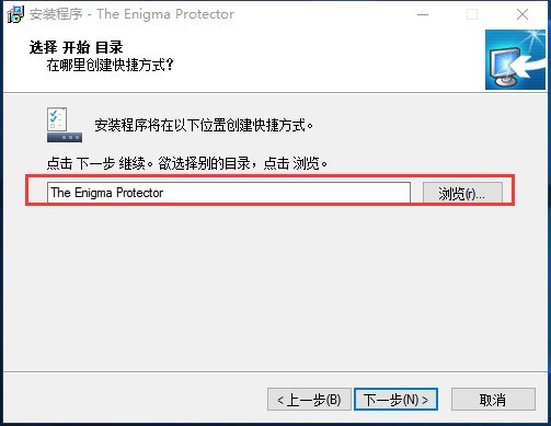 Enigma Protector免费下载