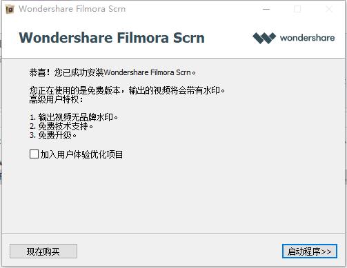 Wondershare Filmora Scrn下载 Wondershare Filmora Scrn下载