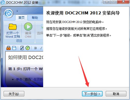 DOC2CHM下载