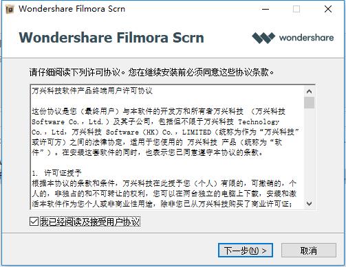 Wondershare Filmora Scrn官方下载 Wondershare Filmora Scrn官方下载
