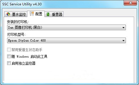 图片[2]|epson R330清零软件4.30|天然软件园