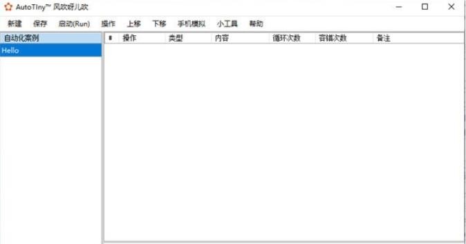 图片[2]|AutoTiny中文版|天然软件园