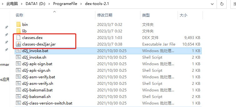 dex2jar2.0官方