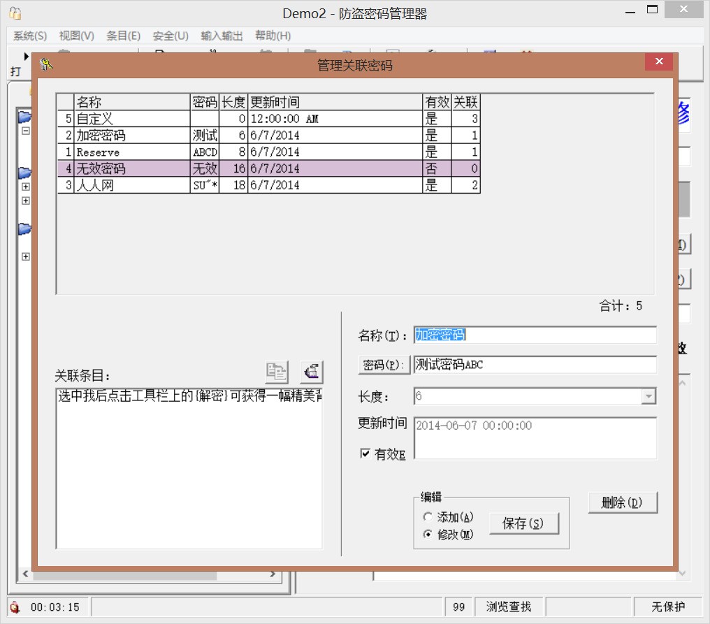 图片[4]|防盗密码管理器3.6.0.1200|天然软件园