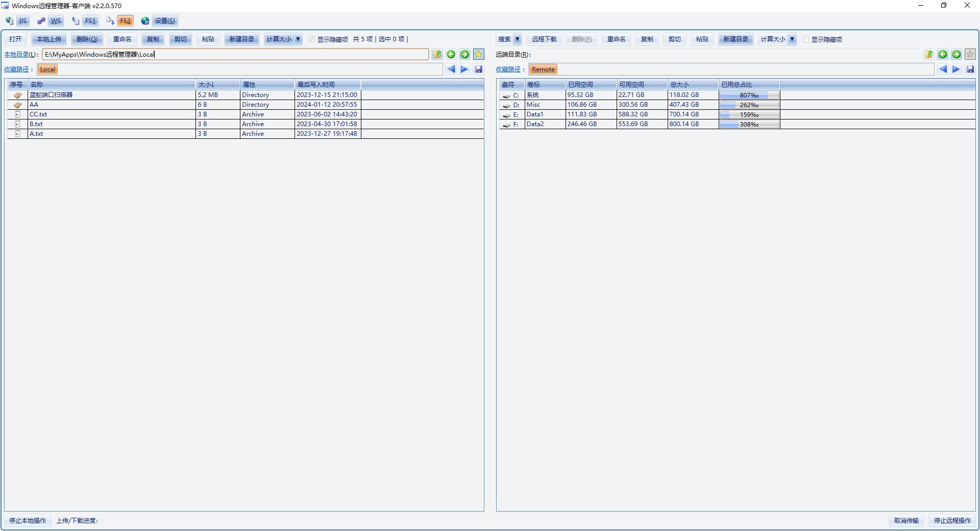 图片[3]|Windows远程管理器3.1.5.1023|天然软件园