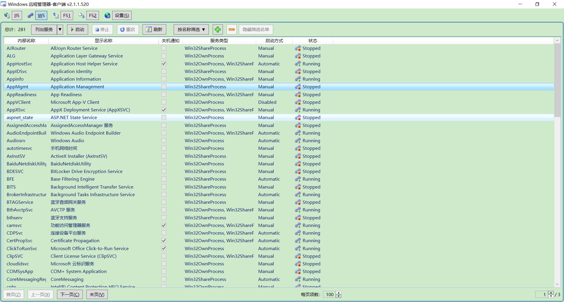 图片[2]|Windows远程管理器3.1.5.1023|天然软件园