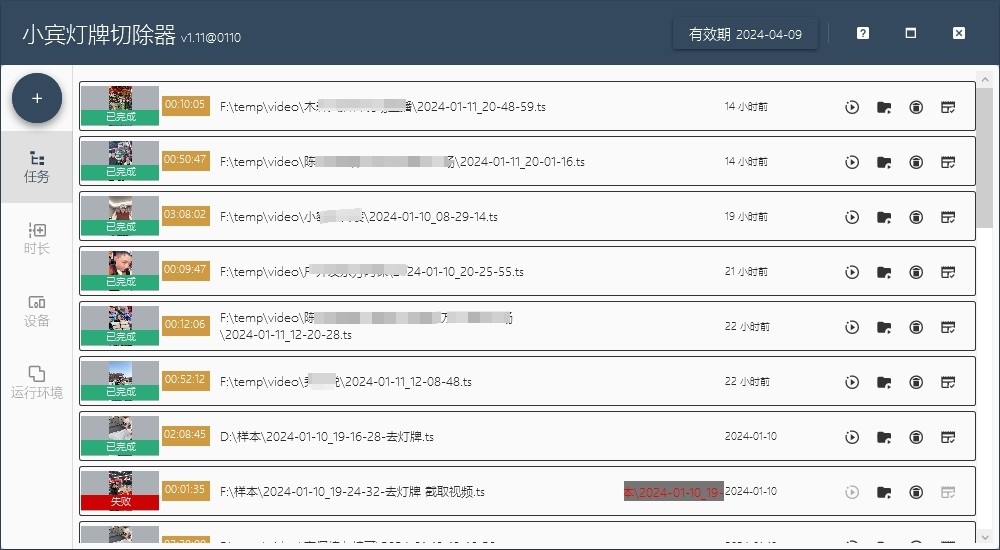 图片[2]|小宾灯牌切除器1.11|天然软件园
