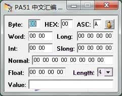 PA51 2006中文单片机汇编6.1|天然软件园