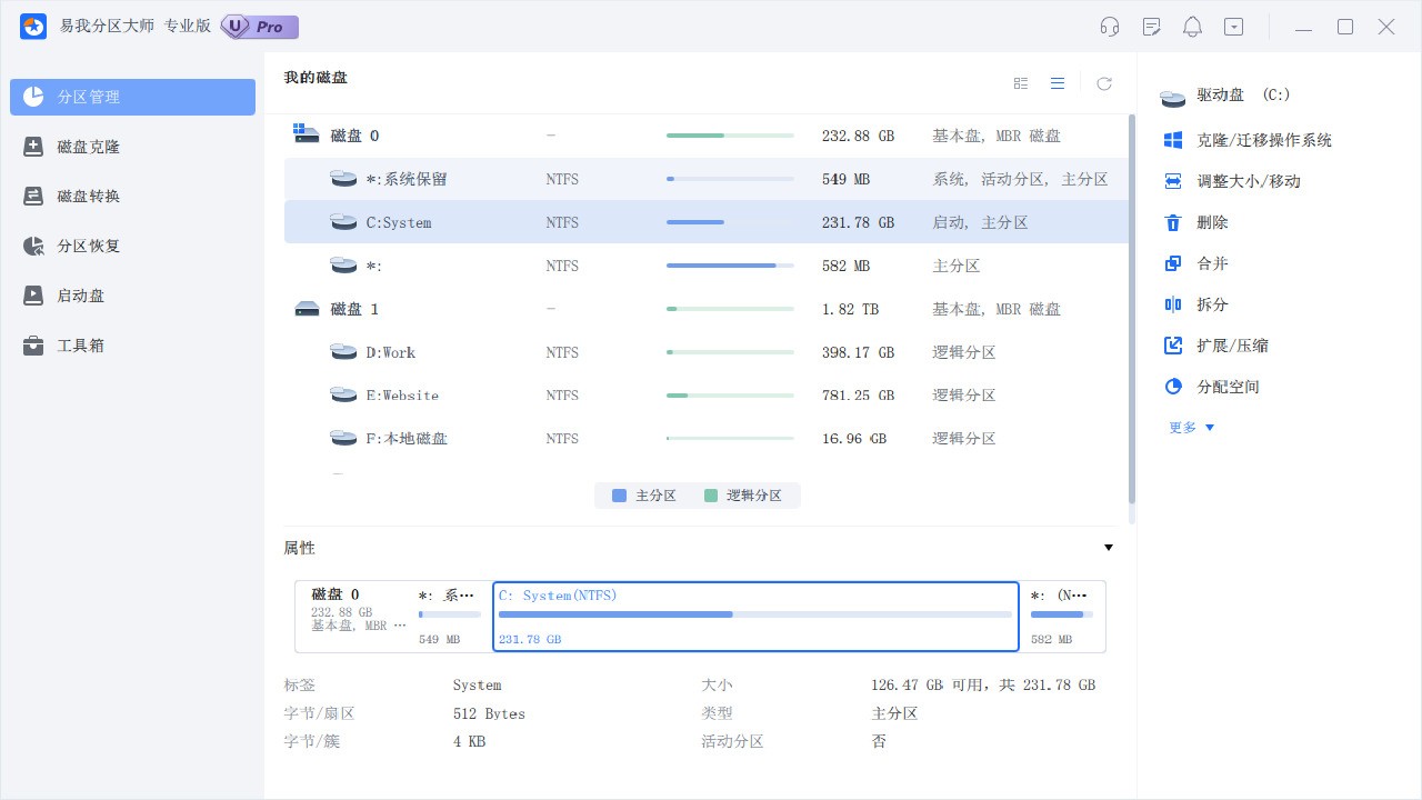 图片[4]|易我分区大师专业版17.9|天然软件园