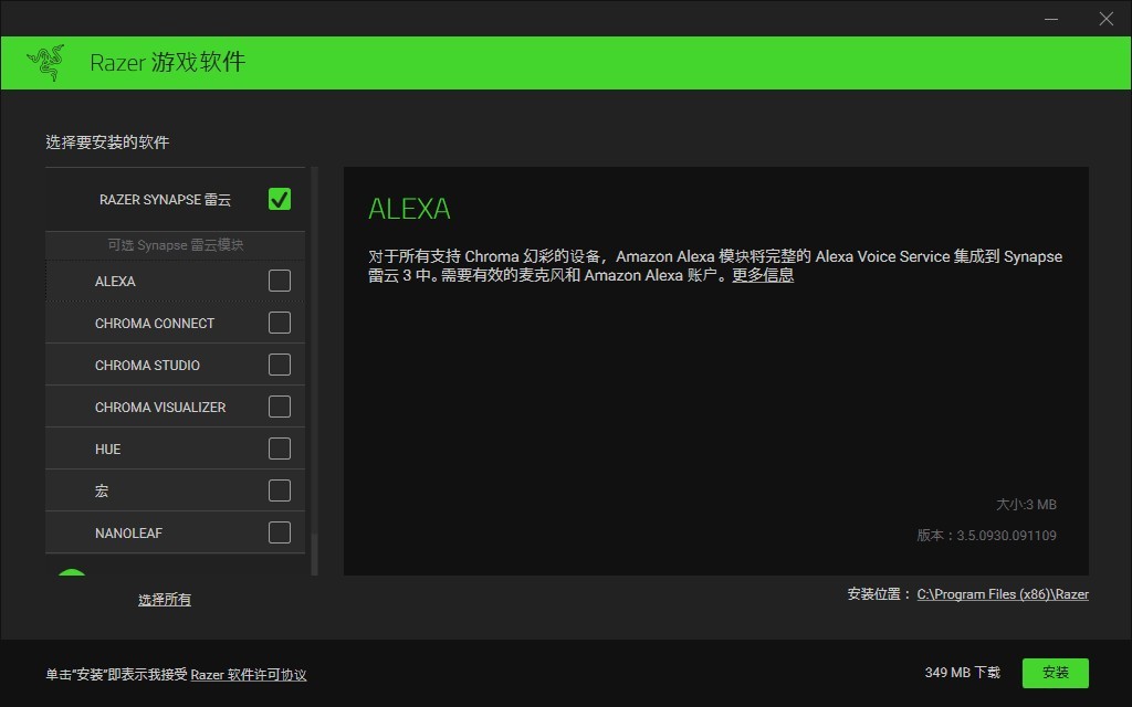 雷云3 Razer Synapse免费下载