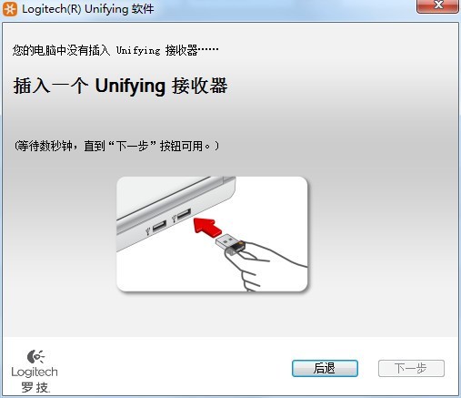 Logitech罗技Unifying优联接收器软件下载