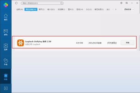 Logitech罗技Unifying优联接收器软件官方下载