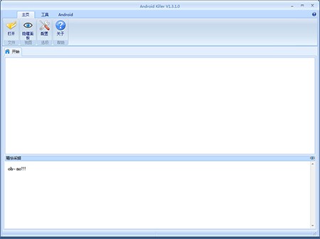 安卓应用编译工具(Android Killer)下载 安卓应用编译工具(Android Killer)下载