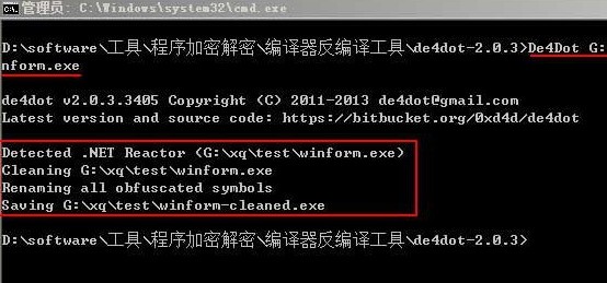 de4dot反编译工具官方下载 de4dot反编译工具官方下载