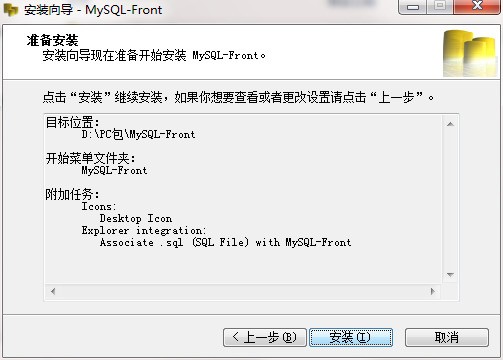 MySQL-Front下载