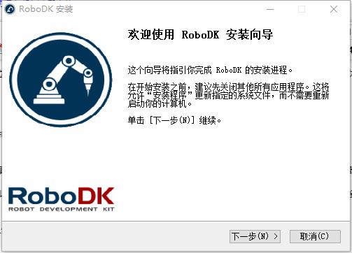 RoboDK机器人仿真软件下载