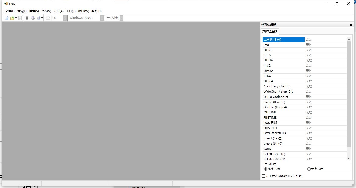 十六进制编辑器(HxD)2.1.0