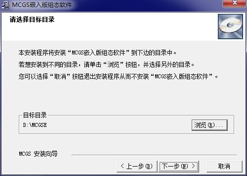 MCGS组态软件下载