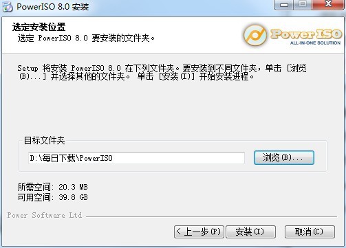 PowerISO 64位(虚拟光驱)官方下载