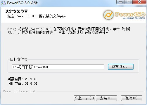 PowerISO 64位(虚拟光驱)官方下载