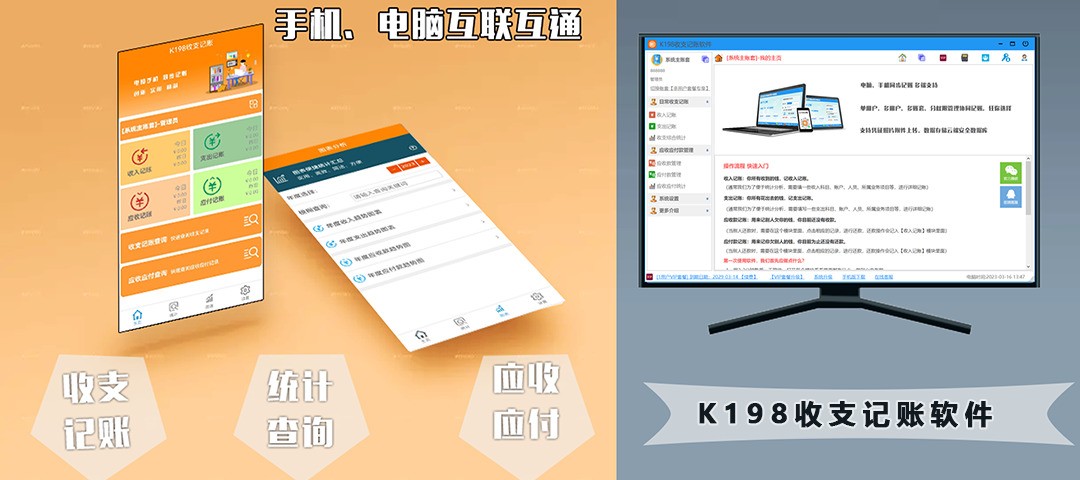 图片[3]|K198收支记账软件2.7|天然软件园