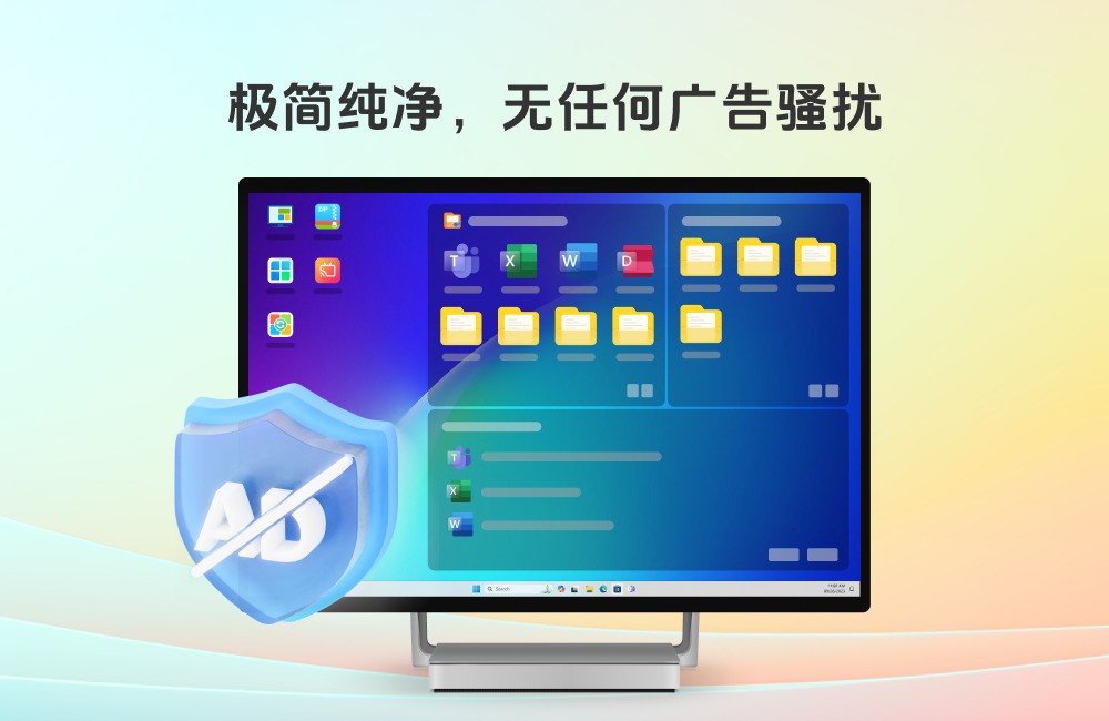 金舟桌面2.0.7|天然软件园