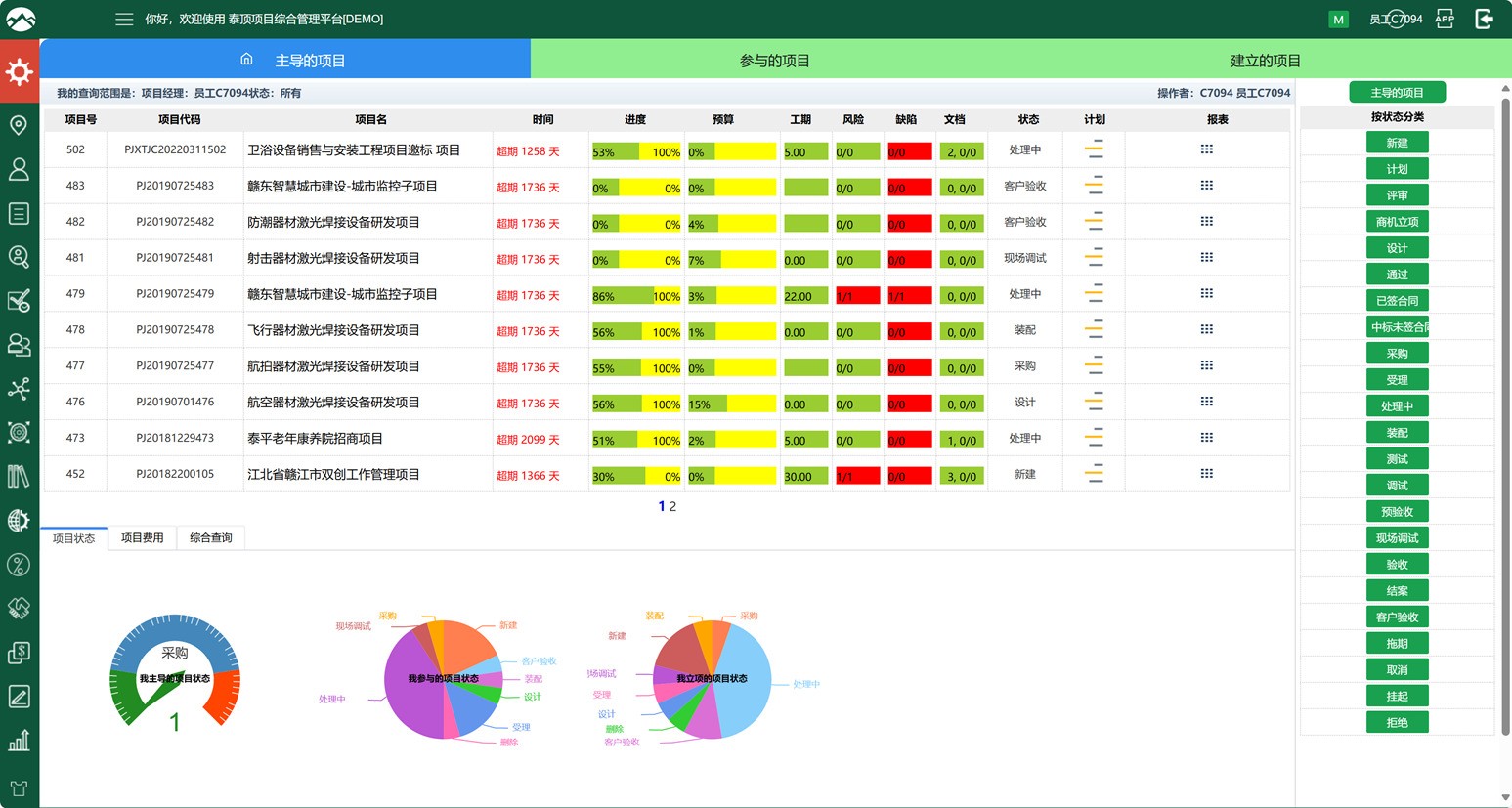 图片[2]|泰顶工程项目管理软件2024.10|天然软件园