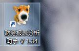 财务报表分析助手免费下载
