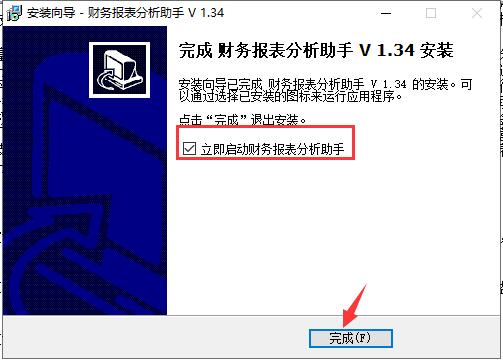 财务报表分析助手官方下载