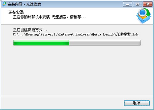 盛大光速搜索免费下载