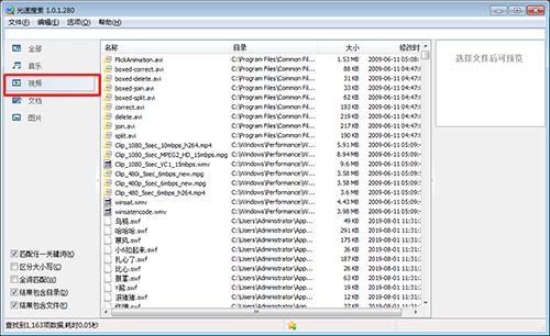 盛大光速搜索下载