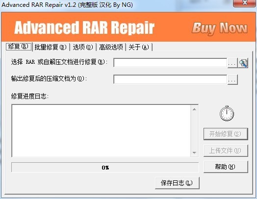 RAR文件修复工具免费下载